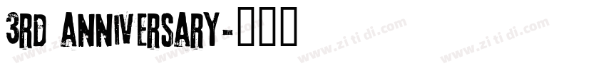 3rd anniversary字体转换